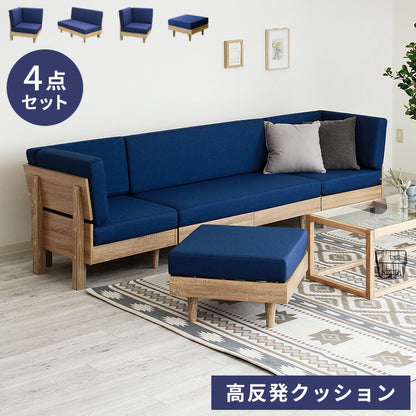 ソファ4点セット 2P コーナーソファ×2 オットマン 4点 組み合わせ 3人掛け ファブリック 布 ブルー 青 ナチュラル すのこ床 おしゃれ モダン ボックスソファ フレキシブルソファ【ネオ/N-E-O】(代引不可)