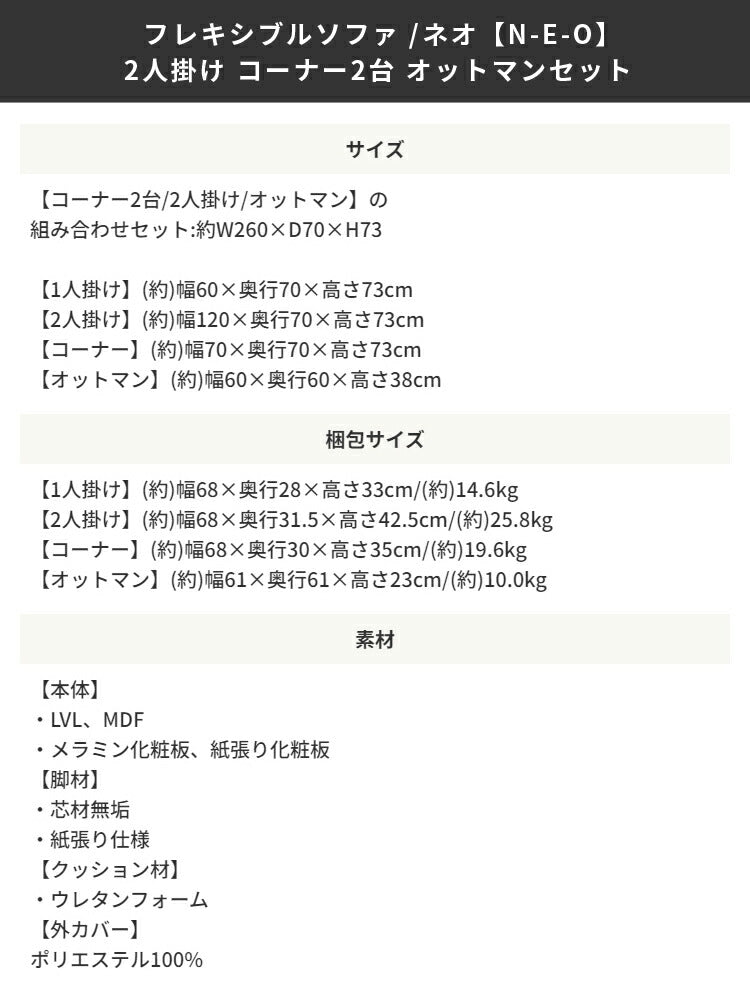 ソファ4点セット 2P コーナーソファ×2 オットマン 4点 組み合わせ 3人掛け ファブリック 布 ブルー 青 ナチュラル すのこ床 おしゃれ モダン ボックスソファ フレキシブルソファ【ネオ/N-E-O】(代引不可)
