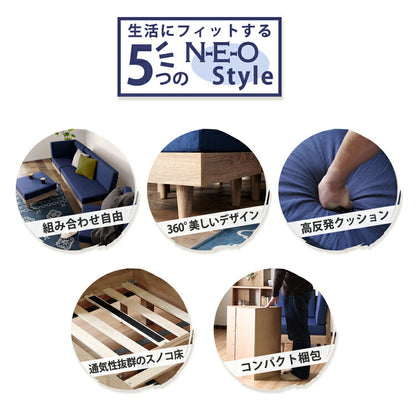 ソファ4点セット 2P コーナーソファ×2 オットマン 4点 組み合わせ 3人掛け ファブリック 布 ブルー 青 ナチュラル すのこ床 おしゃれ モダン ボックスソファ フレキシブルソファ【ネオ/N-E-O】(代引不可)