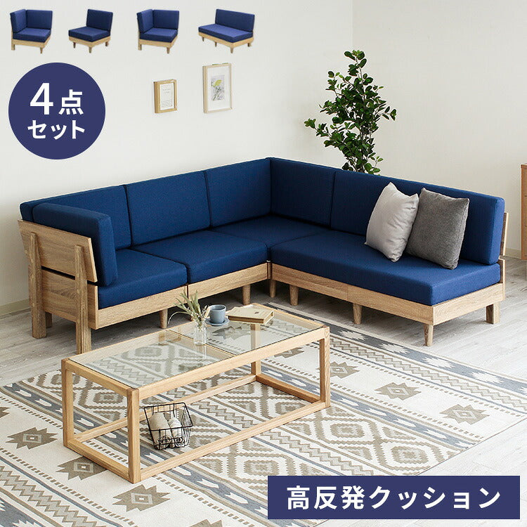 ソファ4点セット 1P 2P コーナーソファ×2 カウチソファ L字ソファ 3人掛け 三人掛け 3P ファブリック 布 ブルー 青 ナチュラル すのこ床 おしゃれ モダン フレキシブルソファ【ネオ/N-E-O】(代引不可)