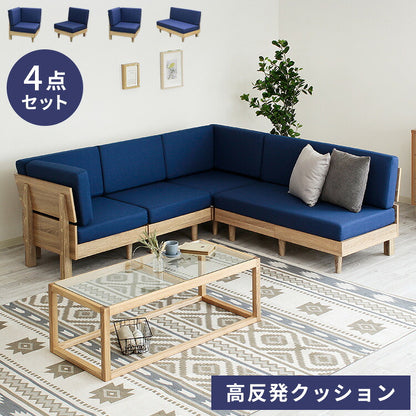 ソファ4点セット 1P 2P コーナーソファ×2 カウチソファ L字ソファ 3人掛け 三人掛け 3P ファブリック 布 ブルー 青 ナチュラル すのこ床 おしゃれ モダン フレキシブルソファ【ネオ/N-E-O】(代引不可)