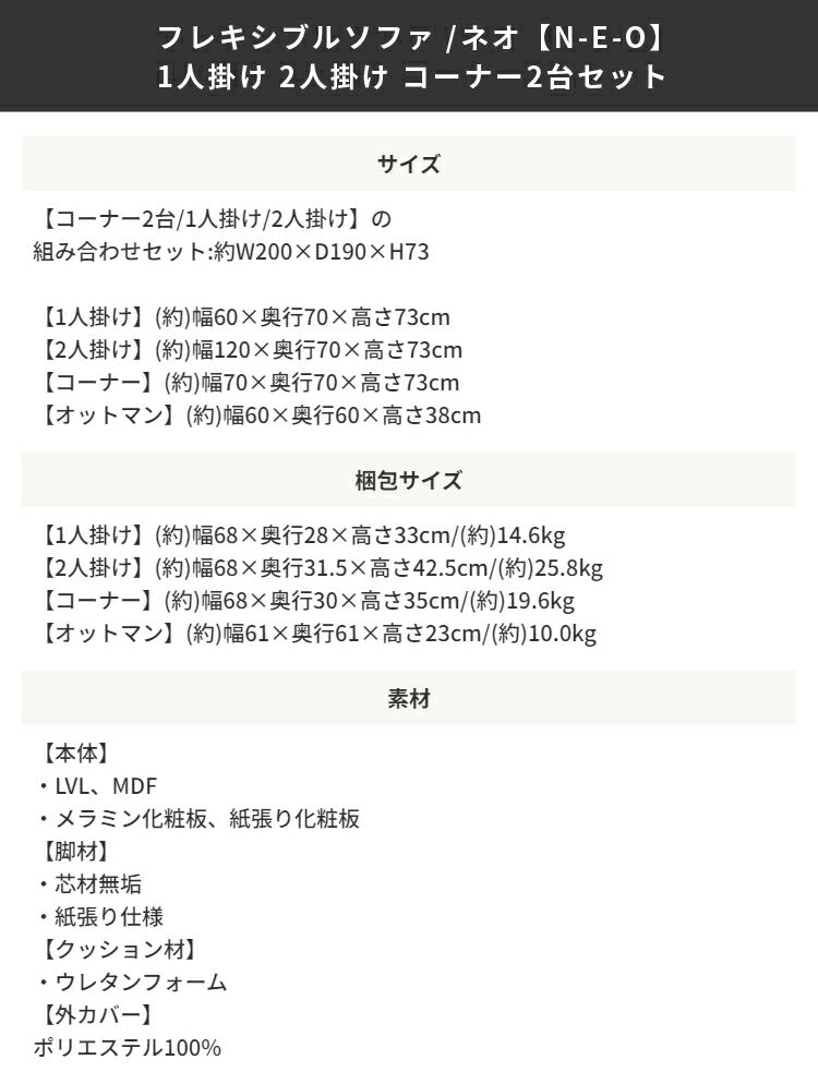 ソファ4点セット 1P 2P コーナーソファ×2 カウチソファ L字ソファ 3人掛け 三人掛け 3P ファブリック 布 ブルー 青 ナチュラル すのこ床 おしゃれ モダン フレキシブルソファ【ネオ/N-E-O】(代引不可)