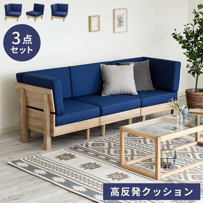 ソファ3点セット 1P コーナーソファ×2 組み合わせ ソファーセット 3人掛け 三人掛け 3P コの字ファブリック 布 ブルー 青 ナチュラル すのこ床 おしゃれ モダン フレキシブルソファ【ネオ/N-E-O】(代引不可)