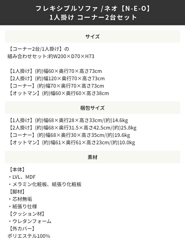 ソファ3点セット 1P コーナーソファ×2 組み合わせ ソファーセット 3人掛け 三人掛け 3P コの字ファブリック 布 ブルー 青 ナチュラル すのこ床 おしゃれ モダン フレキシブルソファ【ネオ/N-E-O】(代引不可)