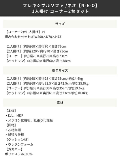 ソファ3点セット 1P コーナーソファ×2 組み合わせ ソファーセット 3人掛け 三人掛け 3P コの字ファブリック 布 ブルー 青 ナチュラル すのこ床 おしゃれ モダン フレキシブルソファ【ネオ/N-E-O】(代引不可)