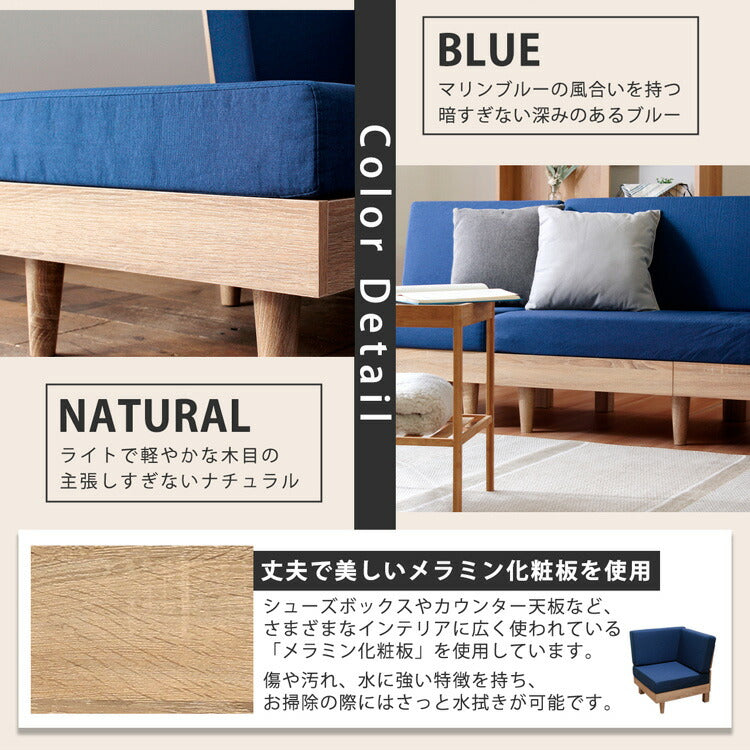 ソファ3点セット 1P 2P コーナーソファ カウチソファ L字ソファ 3人掛け 3P ファブリック ソファーセット 布 ブルー 青 ナチュラル すのこ床 おしゃれ モダン フレキシブルソファ【ネオ/N-E-O】(代引不可)