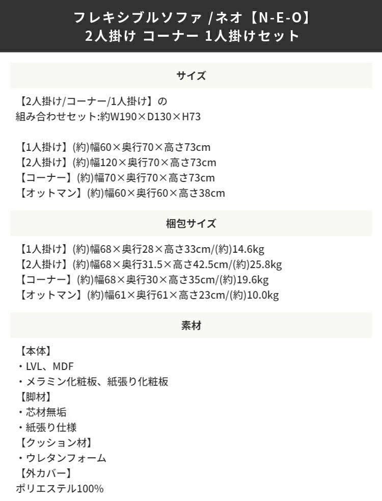 ソファ3点セット 1P 2P コーナーソファ カウチソファ L字ソファ 3人掛け 3P ファブリック ソファーセット 布 ブルー 青 ナチュラル すのこ床 おしゃれ モダン フレキシブルソファ【ネオ/N-E-O】(代引不可)
