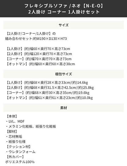 ソファ3点セット 1P 2P コーナーソファ カウチソファ L字ソファ 3人掛け 3P ファブリック ソファーセット 布 ブルー 青 ナチュラル すのこ床 おしゃれ モダン フレキシブルソファ【ネオ/N-E-O】(代引不可)