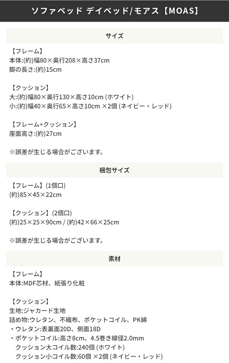 ソファベッド デイベッド SSS スモールセミシングル 幅80cm トリコロール コンセント付き USBポート付きサイドテーブル 収納スペース モアス【MOAS】(代引不可)