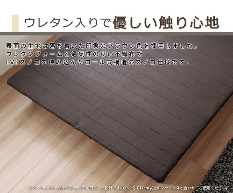 フレームのみ ベッド セミダブル SD すのこ構造 巻きすのこ ベッドフレーム 脚付きベッド ロール式 簡単 組立て Leqffy Bitter/レクフィビター ボトムベッド(代引不可)