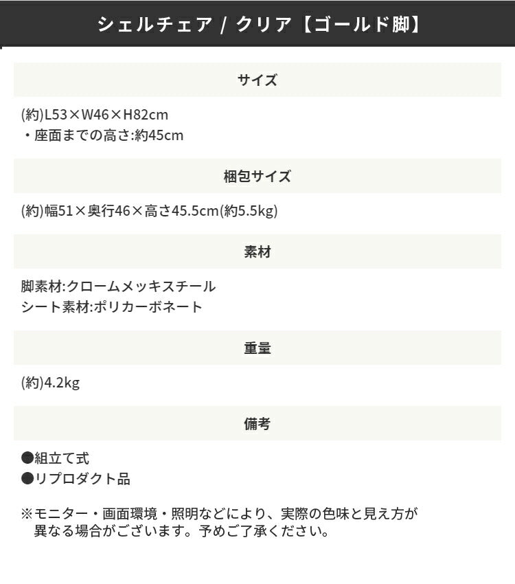 シェルチェア ダイニングチェア イームズデザイン リプロダクト品 椅子 イス ダイニングチェア クリア スチール脚 ゴールド脚 デスクチェア PCチェア リビングチェアエッフェルベース(代引不可)