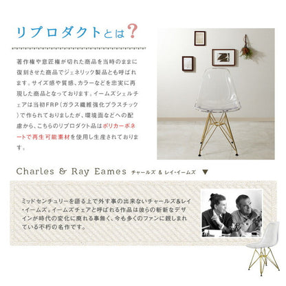 シェルチェア ダイニングチェア イームズデザイン リプロダクト品 椅子 イス ダイニングチェア クリア スチール脚 ゴールド脚 デスクチェア PCチェア リビングチェアエッフェルベース(代引不可)