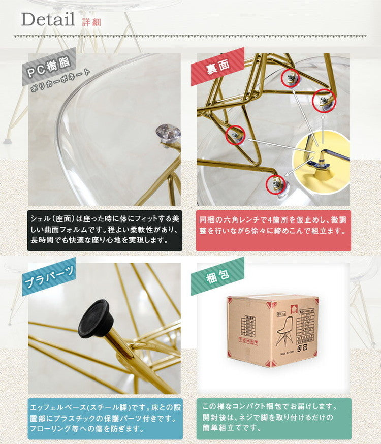シェルチェア ダイニングチェア イームズデザイン リプロダクト品 椅子 イス ダイニングチェア クリア スチール脚 ゴールド脚 デスクチェア PCチェア リビングチェアエッフェルベース(代引不可)