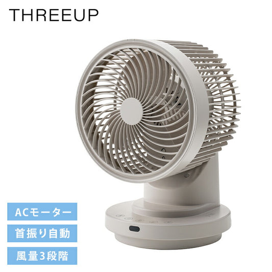 大風量3Dスイング サーキュレーター360 サーキュレーター 3枚羽根 おしゃれ リビング 寝室 脱衣所 スリーアップ THREEUP CF-T2503GG