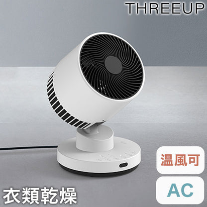 衣類乾燥機能付ACサーキュレーター HEAT&COOL 送風 16畳 扇風機 ファン 冷暖房 温風 ヒーター タイマー 自動オフ 首振り リモコン 年中 オールシーズン 安全装置 スリーアップ THREEUP HC-T2494