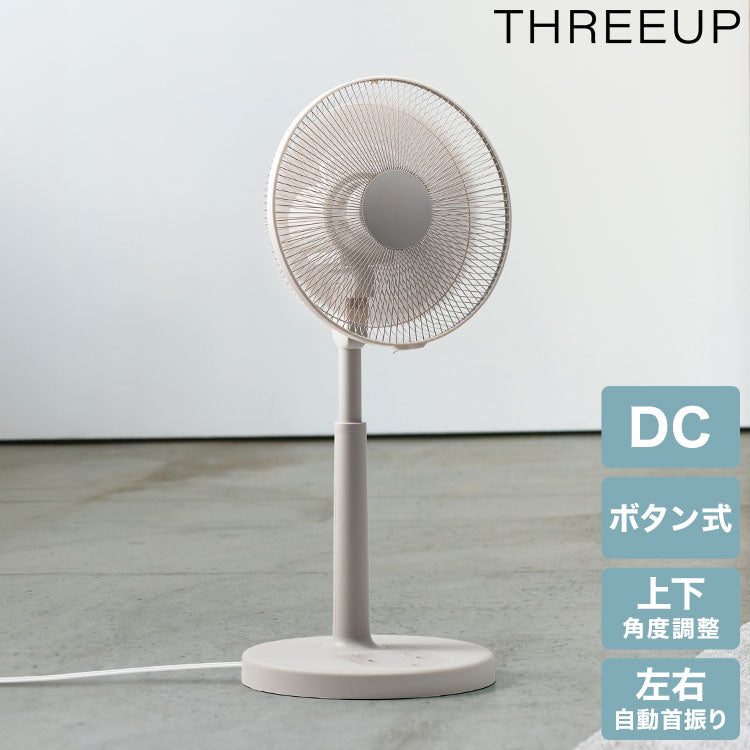 左右自動首振りDCリビングファン リビング扇風機 30cm オン/オフタイマー 自動オフ ボタン式 分解 丸洗い ハンドル 持ち手 メモリー 減灯 ファン スリーアップ THREEUP LF-T2652GG