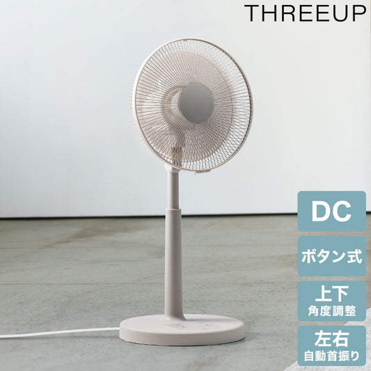 左右自動首振りDCリビングファン リビング扇風機 30cm オン/オフタイマー 自動オフ ボタン式 分解 丸洗い ハンドル 持ち手 メモリー 減灯 ファン スリーアップ THREEUP LF-T2652GG