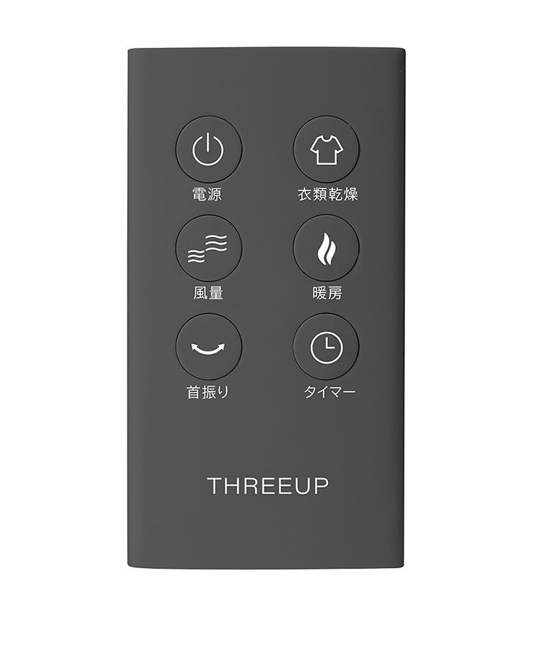 衣類乾燥機能付DCサーキュレーター HEAT&COOL 送風 16畳 扇風機 ファン 冷暖房 温風 ヒーター タイマー 自動オフ 首振り リモコン 年中 オールシーズン 安全装置 スリーアップ THREEUP HC-T2610