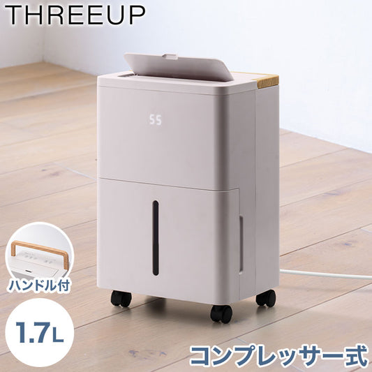 WOOD STYLE コンプレッサー除湿器 タンク1.7L コンパクト 持ち手 ハンドル 移動 キャスター 木目 おしゃれ タイマー 湿度設定 チャイルドロック 減灯 節電 省エネ スリーアップ THREEUP DH-T2630