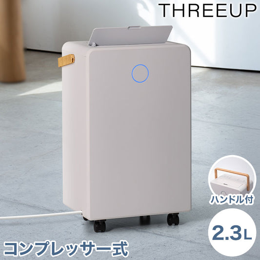 WOOD STYLE コンプレッサー除湿器 タンク2.3L パワフル コンパクト 持ち手 ハンドル 移動 キャスター 木目 おしゃれ タイマー 湿度設定 チャイルドロック 減灯 スリーアップ THREEUP DH-T2631