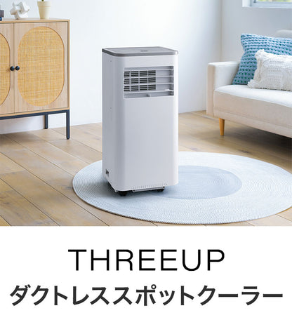 THREEUP スリーアップ t1 ダクト付き ハイパワー 排熱なし 排熱レス ハイブリッド冷却 除湿 移動式クーラー スポットエアコン 冷房 タイマー 手動ルーバー DL-T2606WH