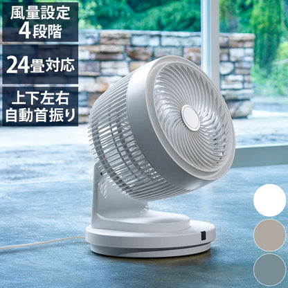 スリーアップ 大風量 サーキュレーター 24畳対応 リモコン付 節電 省エネ 23cm羽根 空気循環 扇風機 送風機 ファン 上下左右自動首振り 風量4段階 3Dターボサーキュレーター CF-T1705 THREEUP