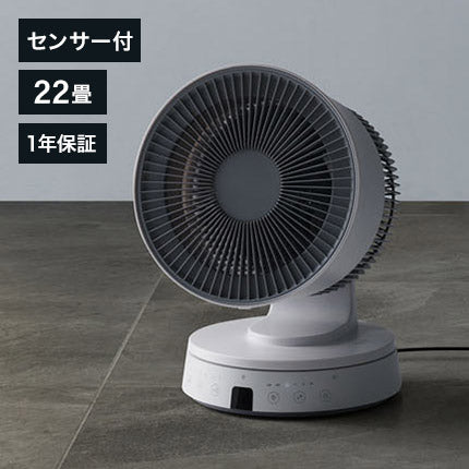 W節電センサー付 ムービングサーキュレーター CF-T2380 ホワイト 空気循環 扇風機 おしゃれ デザイン かわいい シンプル スリーアップ THREEUP
