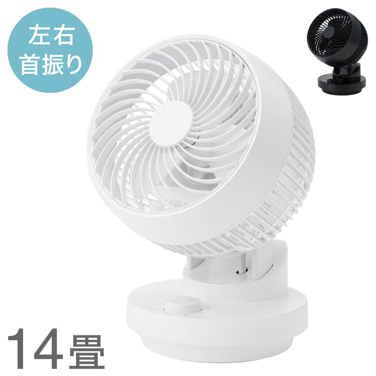 THREEUP 首振り機能付サーキュレーター AC 左右60度 自動 上下90度 14畳程度 ホワイト ブラック ガード分解 CF-T2490 首振り サーキュレーター 左右首振り コンパクト 小型 水洗い 送風