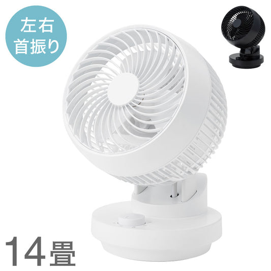 THREEUP 首振り機能付サーキュレーター AC 左右60度 自動 上下90度 14畳程度 ホワイト ブラック ガード分解 CF-T2490 首振り サーキュレーター 左右首振り コンパクト 小型 水洗い 送風