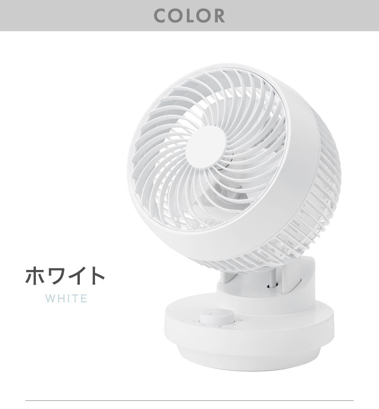 THREEUP 首振り機能付サーキュレーター AC 左右60度 自動 上下90度 14畳程度 ホワイト ブラック ガード分解 CF-T2490 首振り サーキュレーター 左右首振り コンパクト 小型 水洗い 送風