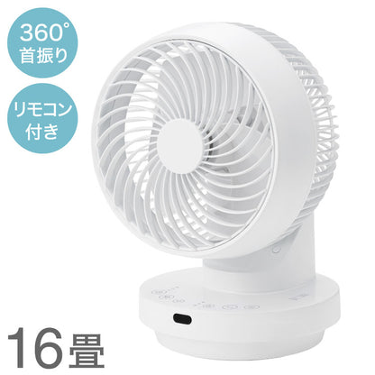 THREEUP 多機能3Dスイングターボサーキュレーター360 AC 360度 左右60度 自動 16畳程度 ホワイト ガード分解 リモコン付き CF-T2492 サーキュレーター コンパクト 小型 水洗い 送風 送風機