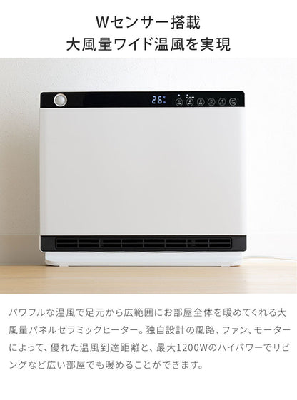 節電/室温センサー付 大風量パネルセラミックヒーター 人感センサー 温度センサー 電気ヒーター 1200W ヒートワイドスリム THREEUP スリーアップ CH-MT2436