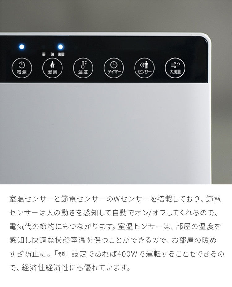 節電/室温センサー付 大風量パネルセラミックヒーター 人感センサー 温度センサー 電気ヒーター 1200W ヒートワイドスリム THREEUP スリーアップ CH-MT2436