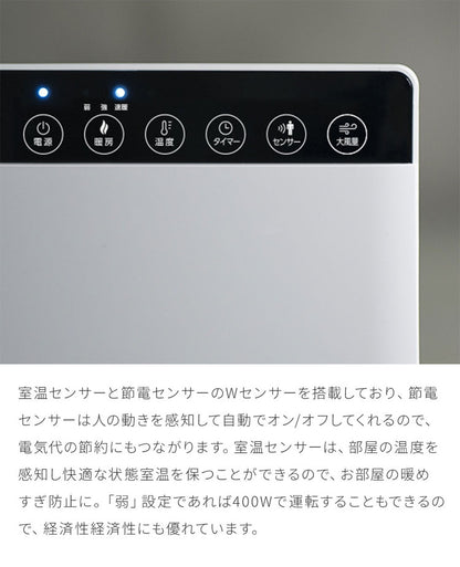 節電/室温センサー付 大風量パネルセラミックヒーター 人感センサー 温度センサー 電気ヒーター 1200W ヒートワイドスリム THREEUP スリーアップ CH-MT2436