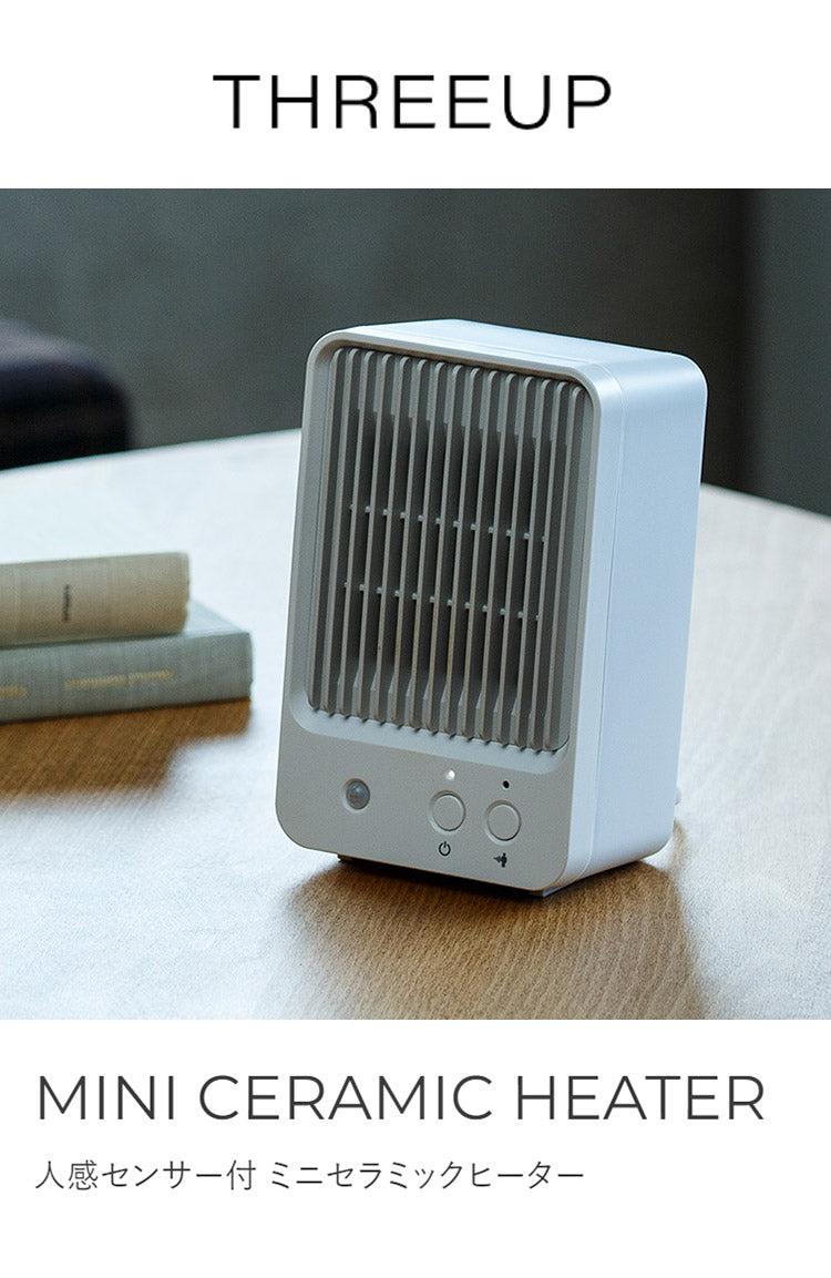 人感センサー付きミニセラミックヒーター ヒーター 人感センサー セラミックヒーター コンパクト デスク コンパクト 暖房器具 暖房家電 おしゃれ 卓上 小型 スリーアップ THREEUP CH-T1732