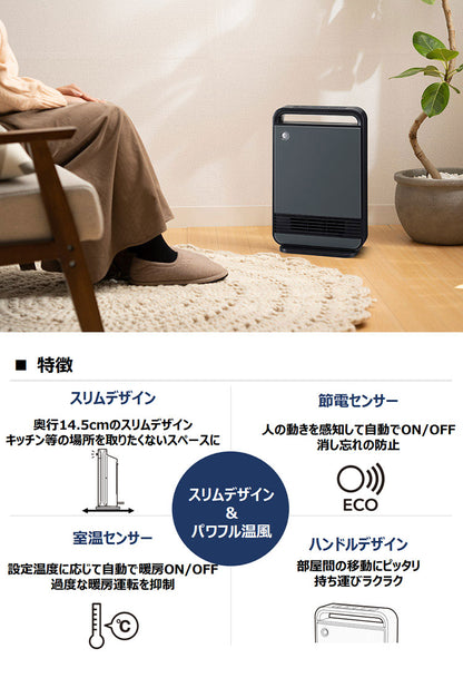 大風量セラミックヒーター 節電 節約 おしゃれ 室温センサー付 パワフル コンパクト LEDディスプレイ 簡単操作 暖房 ヒーター 電気ヒーター スリーアップ THREEUP CH-T2378