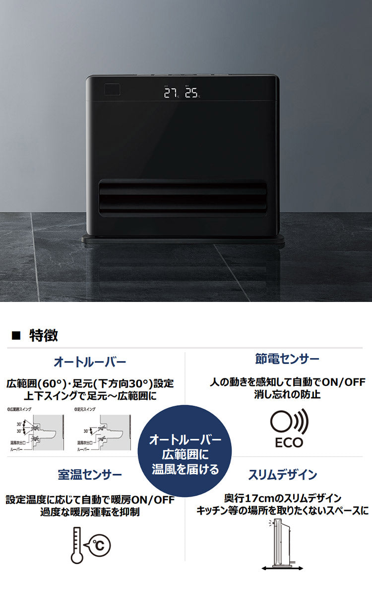 パネルセラミックヒーター グランヒート 1200W 600W 節電 おしゃれ 暖房 オートルーバー付 大風量 節電センサー ワイド 大型LEDディスプレイ 電気ヒーター THREEUP スリーアップ CH-T2383