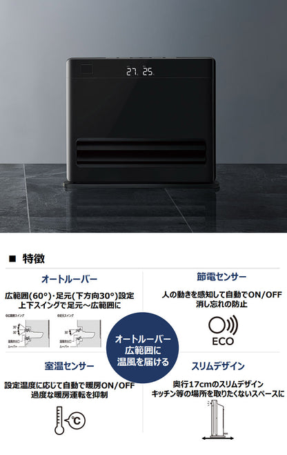 パネルセラミックヒーター グランヒート 1200W 600W 節電 おしゃれ 暖房 オートルーバー付 大風量 節電センサー ワイド 大型LEDディスプレイ 電気ヒーター THREEUP スリーアップ CH-T2383