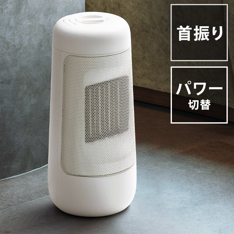 セラミックファンヒーター 1200W 800W おしゃれ シンプル インテリア パワフル ダイヤル式 首振り機能付 暖房 ヒーター 電気ヒーター スリーアップ THREEUP L CH-T2385