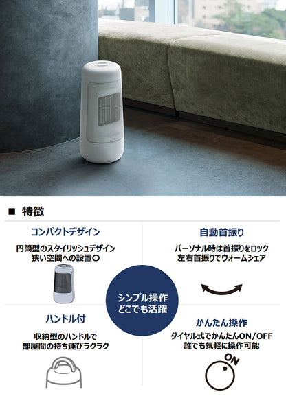 セラミックファンヒーター 1200W 800W おしゃれ シンプル インテリア パワフル ダイヤル式 首振り機能付 暖房 ヒーター 電気ヒーター スリーアップ THREEUP L CH-T2385