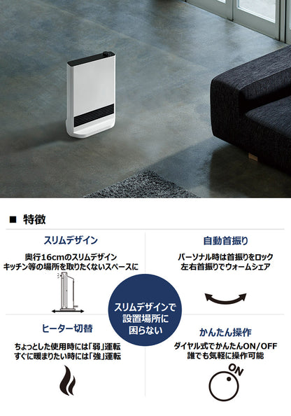 スリムセラミックヒーター 1200W 600W おしゃれ 首振り機能付 節電 暖房 大風量 ダイヤル式 簡単操作 リビング 脱衣所 キッチン 書斎 パーソナル空間 電気ヒーター THREEUP スリーアップ CH-T2386