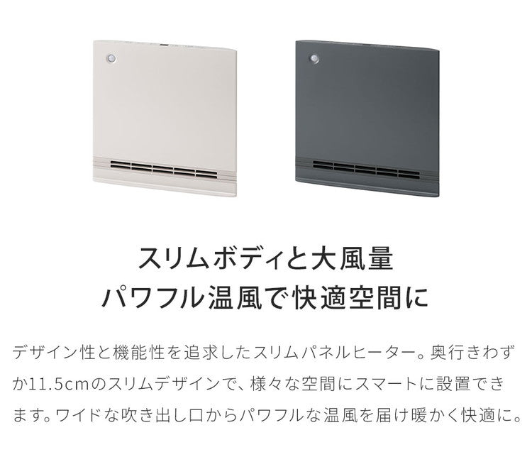 節電/室温センサー付 大風量パネルセラミックヒーター 電気ヒーター 人感センサー 温度設定 1200W スマートスリムヒート THREEUP スリーアップ CH-T2496