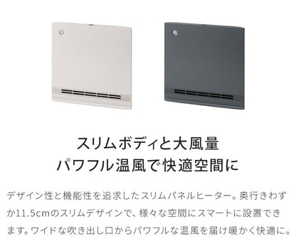 節電/室温センサー付 大風量パネルセラミックヒーター 電気ヒーター 人感センサー 温度設定 1200W スマートスリムヒート THREEUP スリーアップ CH-T2496