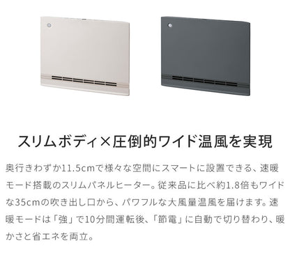 節電/室温センサー付 大風量パネルセラミックヒーター 節電 大風量 足元ヒーター 暖房 ギフト スマートスリムヒート ワイド THREEUP スリーアップ CH-T2497