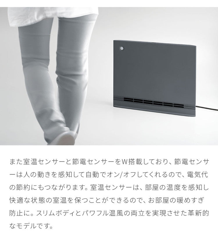 節電/室温センサー付 大風量パネルセラミックヒーター 節電 大風量 足元ヒーター 暖房 ギフト スマートスリムヒート ワイド THREEUP スリーアップ CH-T2497