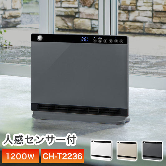 セラミックヒーター 大風量 1200W リモコン付 ヒートワイドスリム CH-T2236 室温 人感 センサー 送風 暖房 電気ストーブ 電気ヒーター 風量3段階切替 スリーアップ THREEUP
