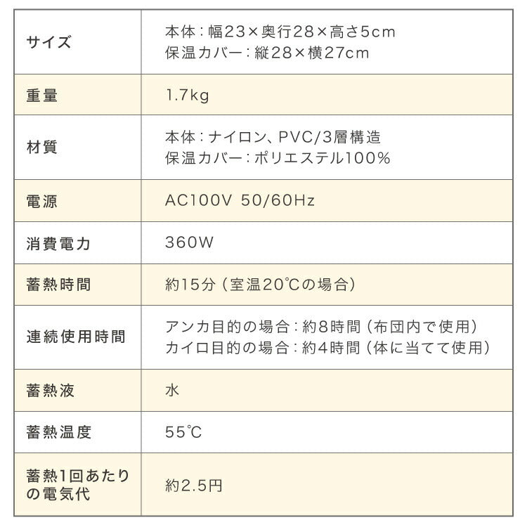 蓄熱式 湯たんぽ nuku2 ぬくぬく EWT-2143 スリーアップ 充電式 充電式湯たんぽ 電気湯たんぽ コードレス湯たんぽ エコ 充電式エコ湯たんぽ 電気あんか 繰り返し使える