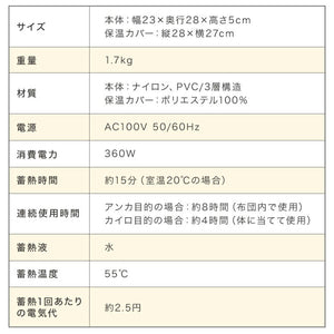 蓄熱式 湯たんぽ nuku2 ぬくぬく EWT-2143 スリーアップ 充電式 充電式湯たんぽ 電気湯たんぽ コードレス湯たんぽ エコ 充電式エコ湯たんぽ 電気あんか 繰り返し使える