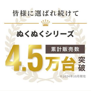 蓄熱式 湯たんぽ nuku2 ぬくぬく EWT-2143 スリーアップ 充電式 充電式湯たんぽ 電気湯たんぽ コードレス湯たんぽ エコ 充電式エコ湯たんぽ 電気あんか 繰り返し使える