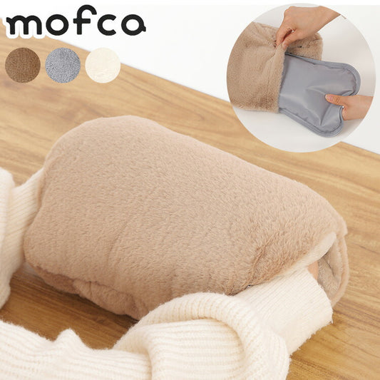 蓄熱式湯たんぽ mofca モフカ 湯たんぽ 蓄熱式 暖房器具 電気湯たんぽ クワッズ QUADS 温度ヒューズ サーモスタット 冷え性 節電 コードレス お湯交換不要 乾燥 繰り返し使える QS330